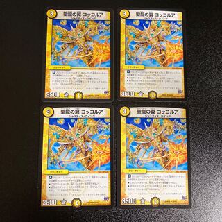 DM 聖龍の翼コッコルア(38/68) アンコモン 4枚セット1