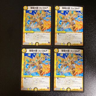DM 聖龍の翼コッコルア(38/68) アンコモン 4枚セット2