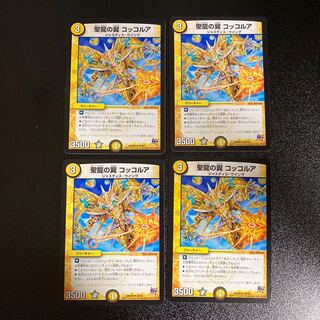 DM 聖龍の翼コッコルア(38/68) アンコモン 4枚セット5