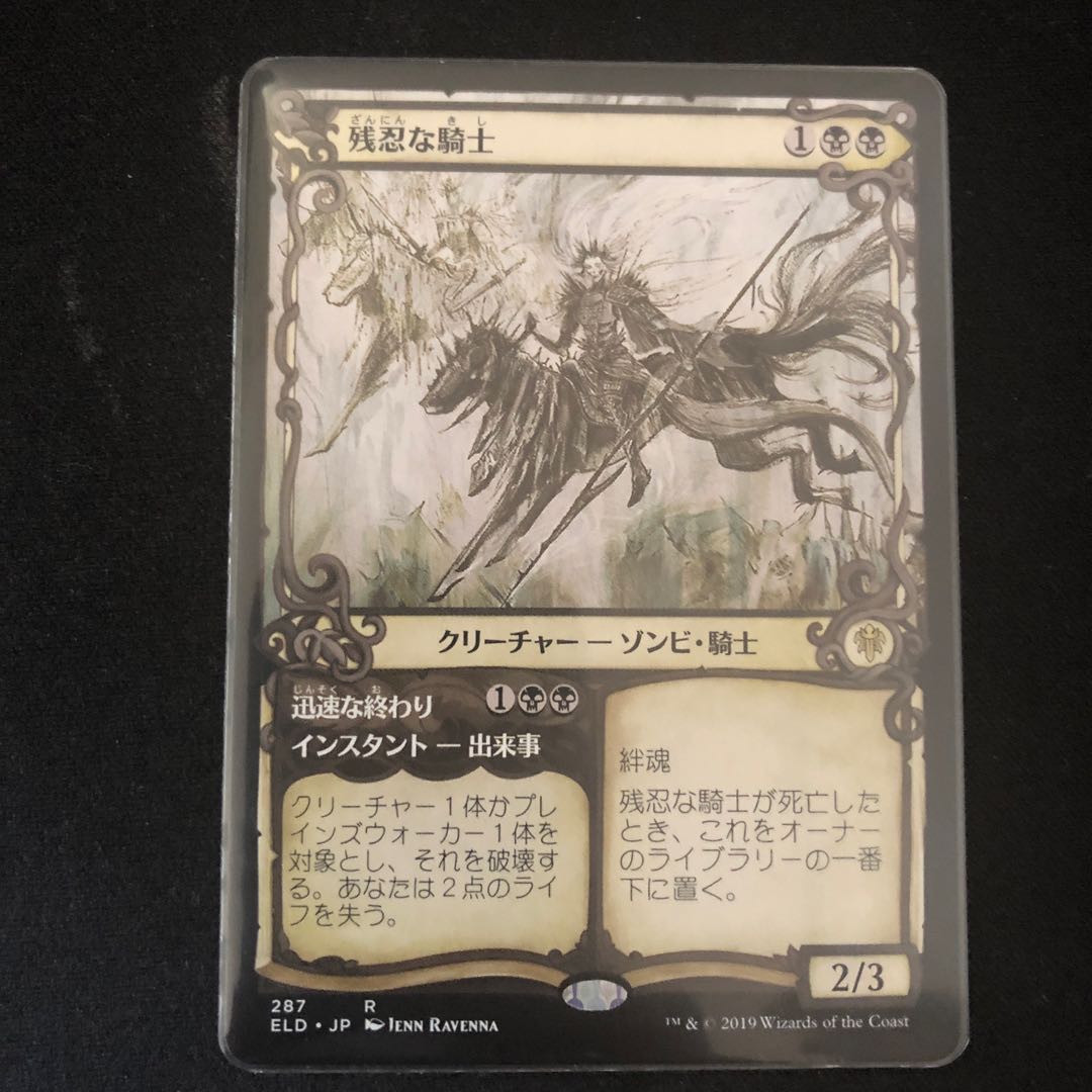 【おちょうさん様専用】残忍な騎士、暗殺者の戦利品2枚