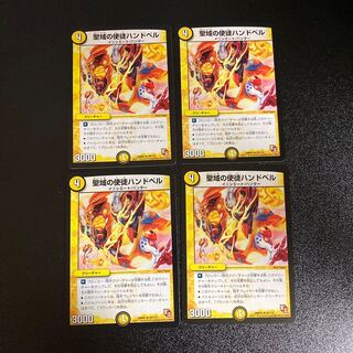 DM Sanctuary Apostle Hand Bianca Uncommon Set of 4 1