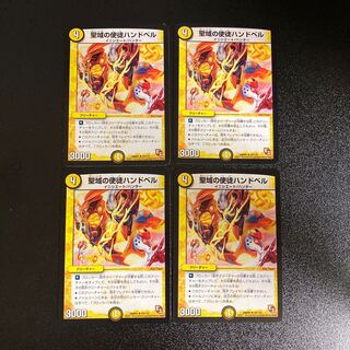 DM Sanctuary Apostle Hand Bianca Uncommon Set of 4 3