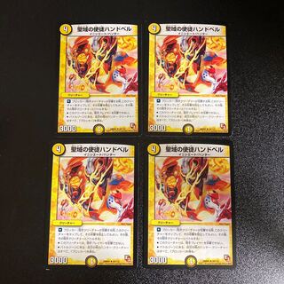 DM Sanctuary Apostle Hand Bianca Uncommon Set of 4 4