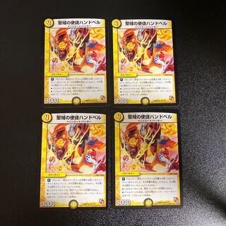 DM Sanctuary Apostle Hand Bianca Uncommon Set of 4 5