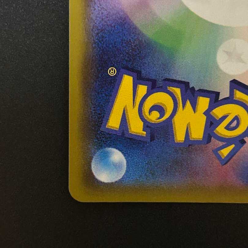 ポケモンカード Nの覚悟sr