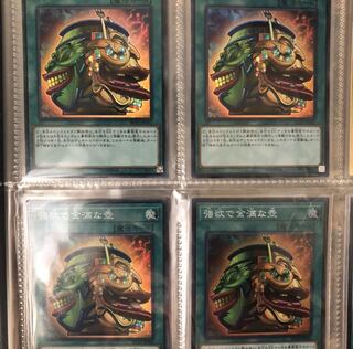 強欲で金満な壺 4枚 スーパー