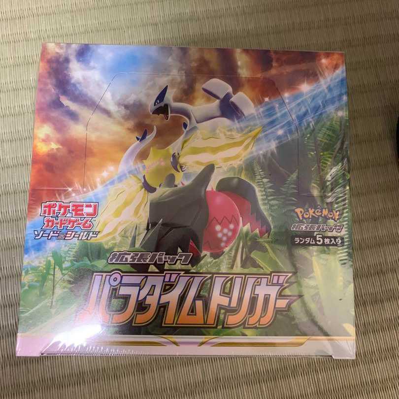 Paradigm Trigger BOX with shrink-wrap