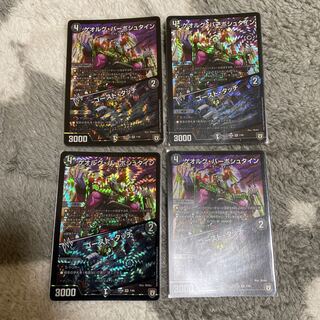 ゲオルグバーボシュタイン　ゴーストタッチ　4枚