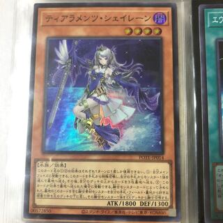 ティアラメンツ・シェイレーン スーパーレア JP014