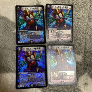 デュエにゃん皇帝　4枚