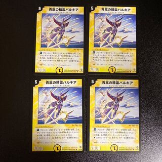 DM Valkyer, Starstorm Elemental (21/55) Uncommon, set of 4