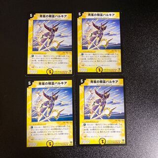 DM ★ Exclusive for Shinpei ★ Valkyer, Starstorm Elemental (22/55/Y5) Uncommon, set of 4, 1 etc.