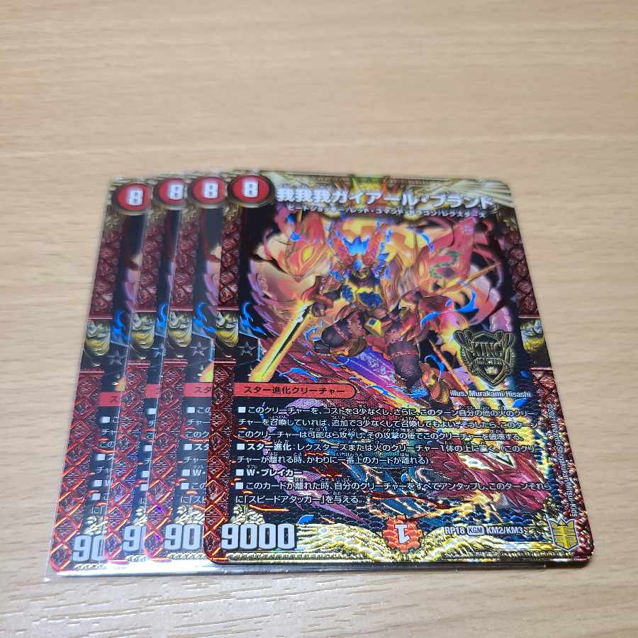 GAGA GAIAR Brand KGM KM2/KM3