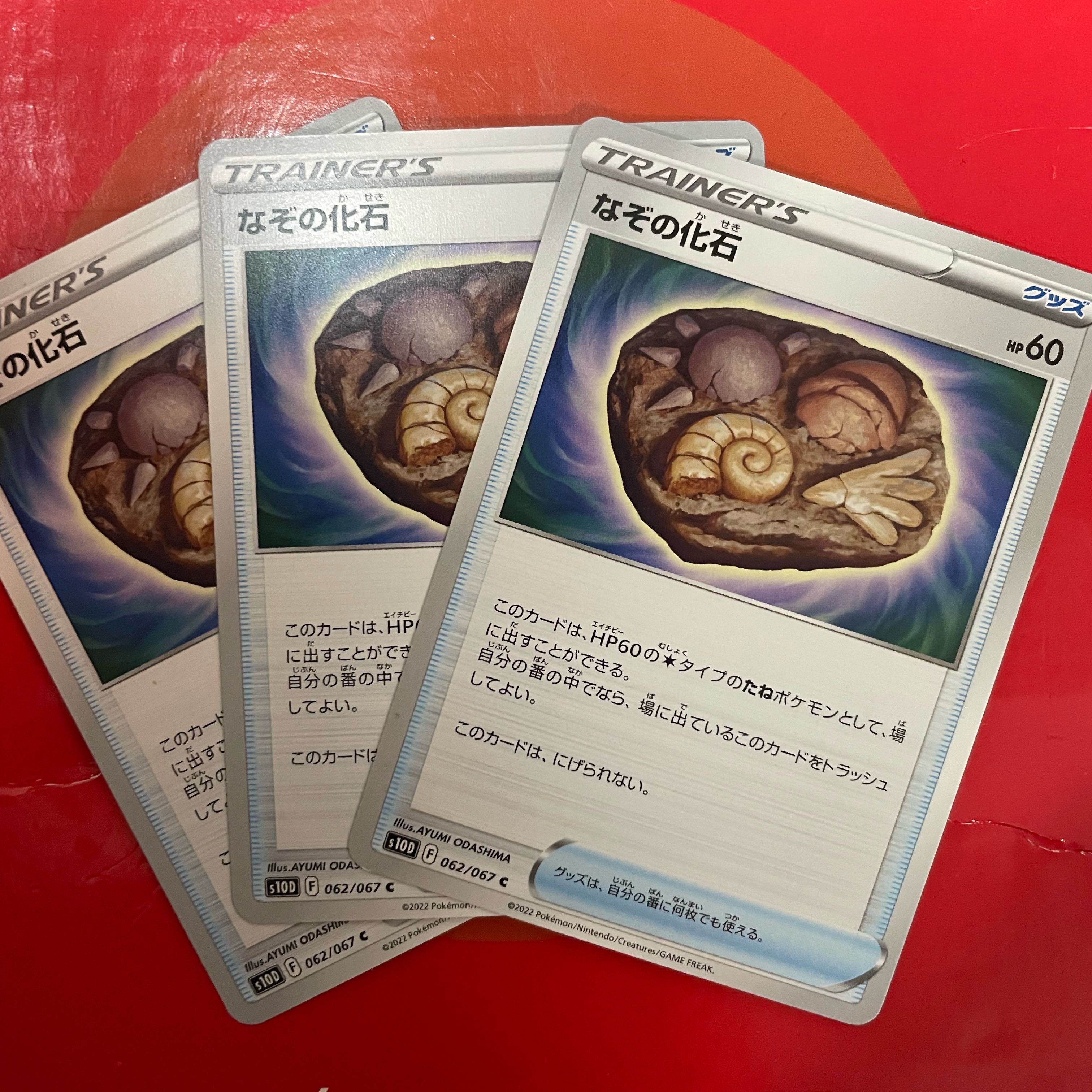 3 Pokémon Cards Unidentified Fossil