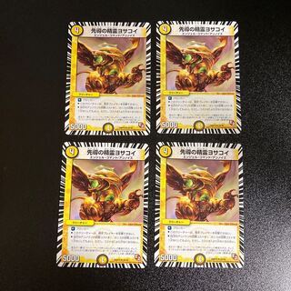 DM Spirit of Leading Yosakoi (20/36) Uncommon, set of 4, 1