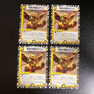 DM Josakoi, Spirit of Leadership (20/36) Uncommon, set of 4, 2