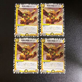 DM Josakoi, Spirit of Leadership (20/36) Uncommon, set of 4, 3