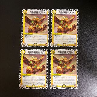 DM Josakoi, Spirit of Leadership (20/36), Uncommon, Set of 4, 4