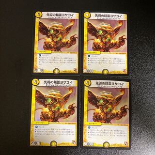 DM Josakoi, Spirit of the Leading Spirit (43/110) Uncommon, set of 4, 2