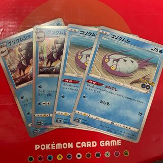 ポケモンカード　コソクムシ　グソクムシャ　４枚