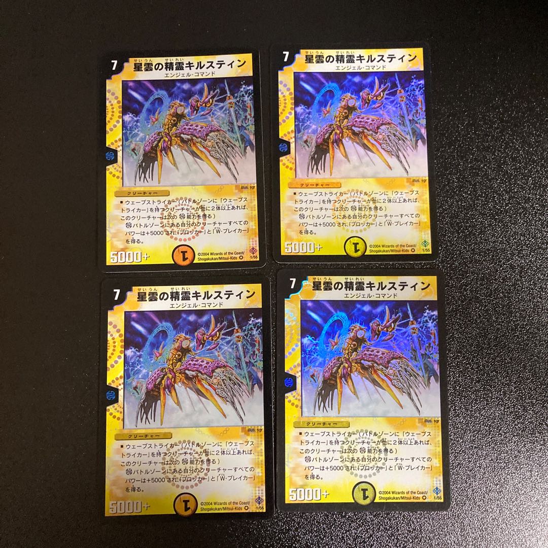 DM Kilstine, Nebula Elemental Berry Rare Set of 4 1