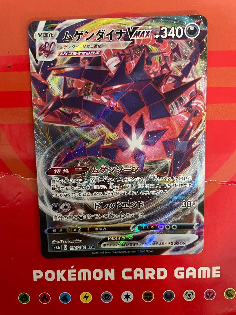 Pokemon Card Eternatusvmax