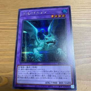 Mudragon of the Swamp Secret Rare