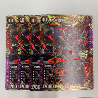 デュエマ  キングウォーズ　鬼ヶ覇王　ジャオウガ　4枚セット