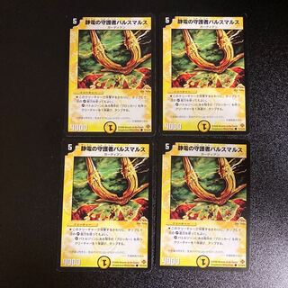 DM Pulse Mars, Guardian of Electrostatics, Common, Set of 4, 2