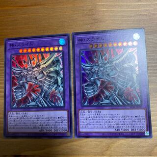 Egyptian God Slime /2 Super Rare