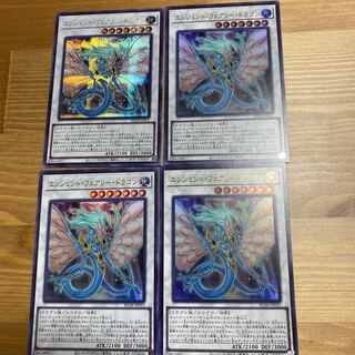 Ancient Fairy Dragon / Secret Rare 1 copy / Ultra 3 copies