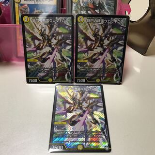 闘門の精霊ウェルキウス　3枚