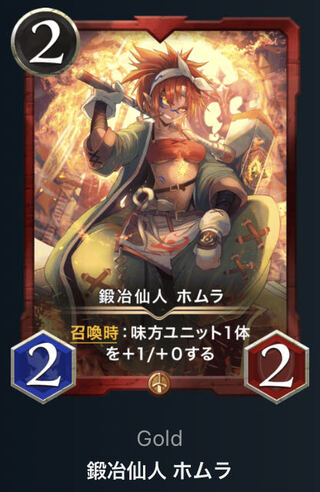 GOLD] Blacksmith Hermit Homura