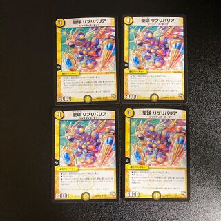 DM Holy Sphere Librivalia, rare, set of 4, 1