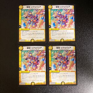 DM Holy Sphere Librivalia, rare, set of 4, 2