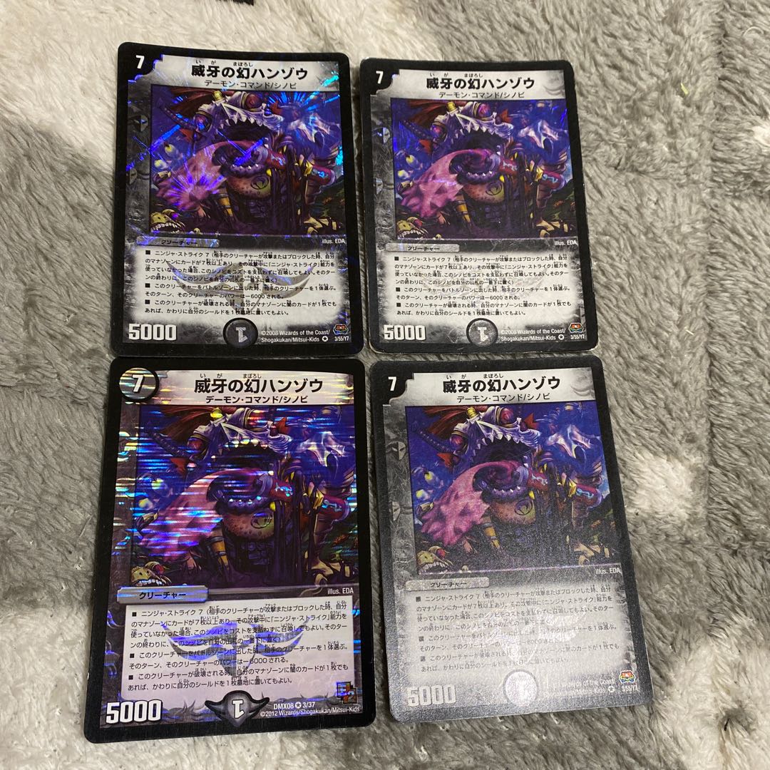 威牙の幻　ハンゾウ　4枚