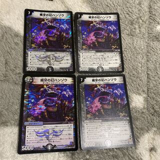 威牙の幻　ハンゾウ　4枚