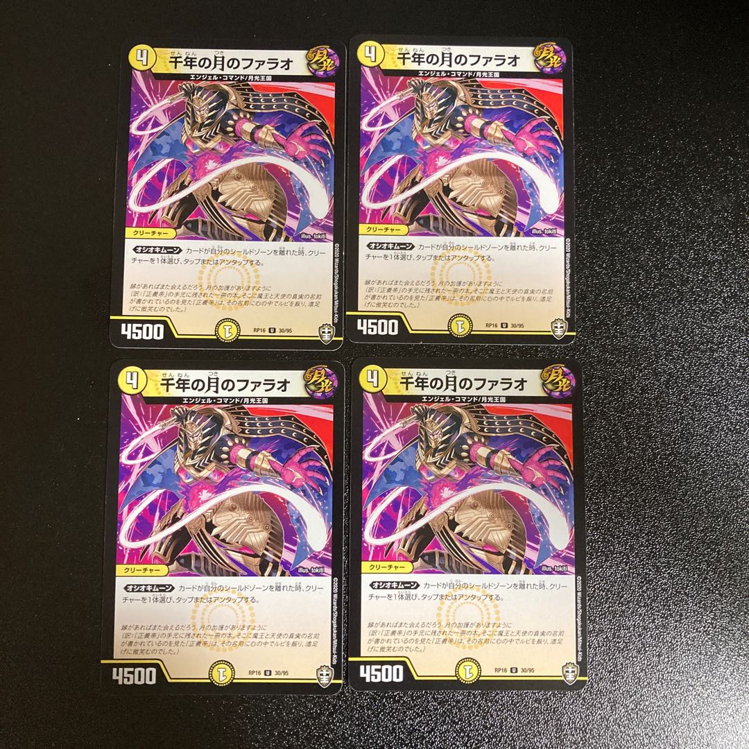 DM Pharaoh of the Millennium Moon, Uncommon, Set of 4, 2