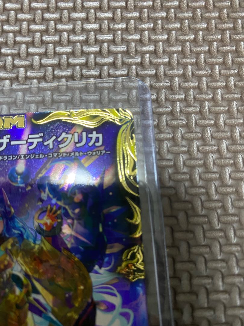 The early bird gets the worm! Beautiful] Dragon Wind Mixture Zardikurika (20th Gold Treasure) SR SP5/SP6