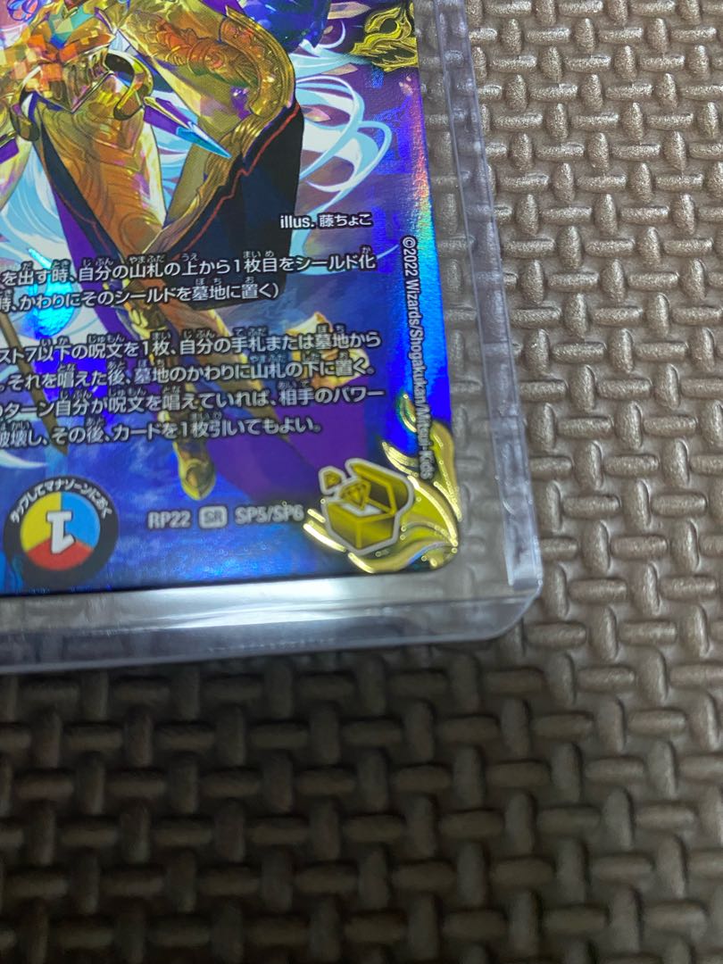 The early bird gets the worm! Beautiful] Dragon Wind Mixture Zardikurika (20th Gold Treasure) SR SP5/SP6