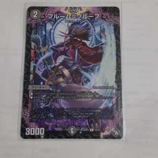 Snubbullum-Proof R 16/74