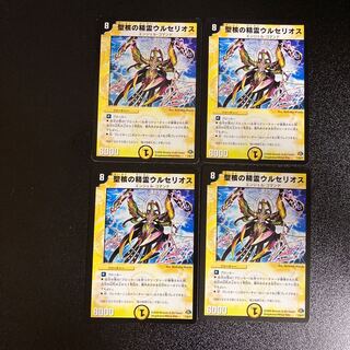 DM Urselios, Spirit of the Holy Nucleus (1/30/Y7), rare, set of 4, 2