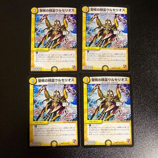 DM Urselios, Spirit of the Holy Nucleus (41/84), rare, set of 4