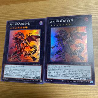 Red-Eyes Flare Metal Dragon 2 Super Rare