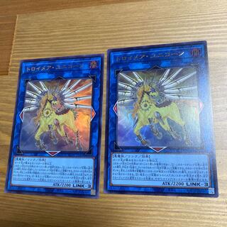 Knightmare Unicorn / 2 Ultra Rare