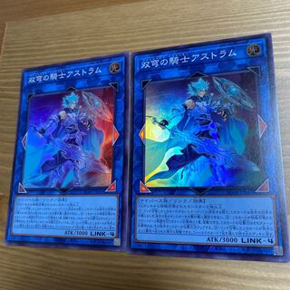 Mekk-Knight Crusadia Avramax 2 Super Rare