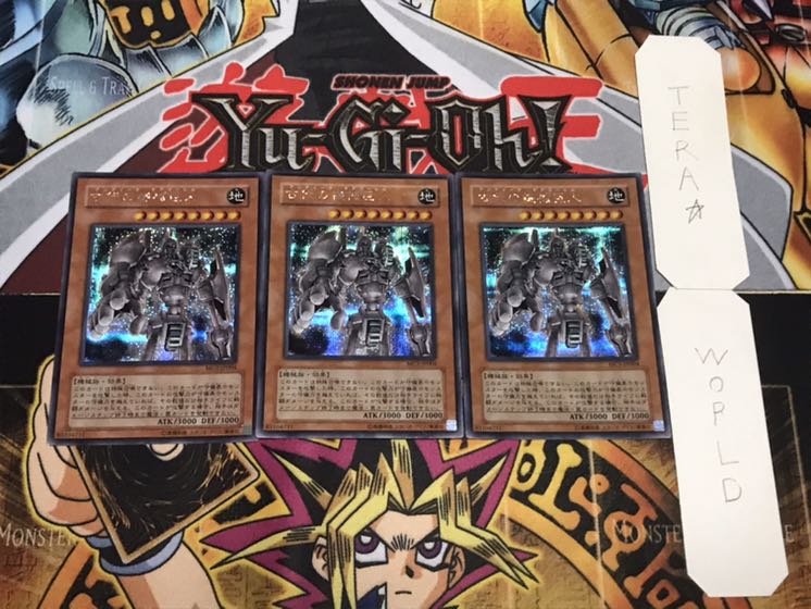 古代の機械巨人 シークレット 3枚セット