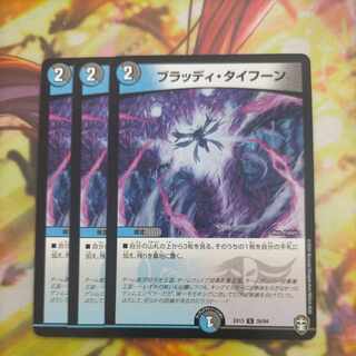 Bloody Typhoon U 35/84