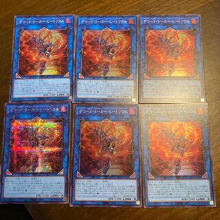 Decode Talker, Heat Soul / 1 Secret Rare / 5 Super