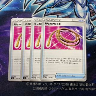 Pokéka Escape Rope 4 cards